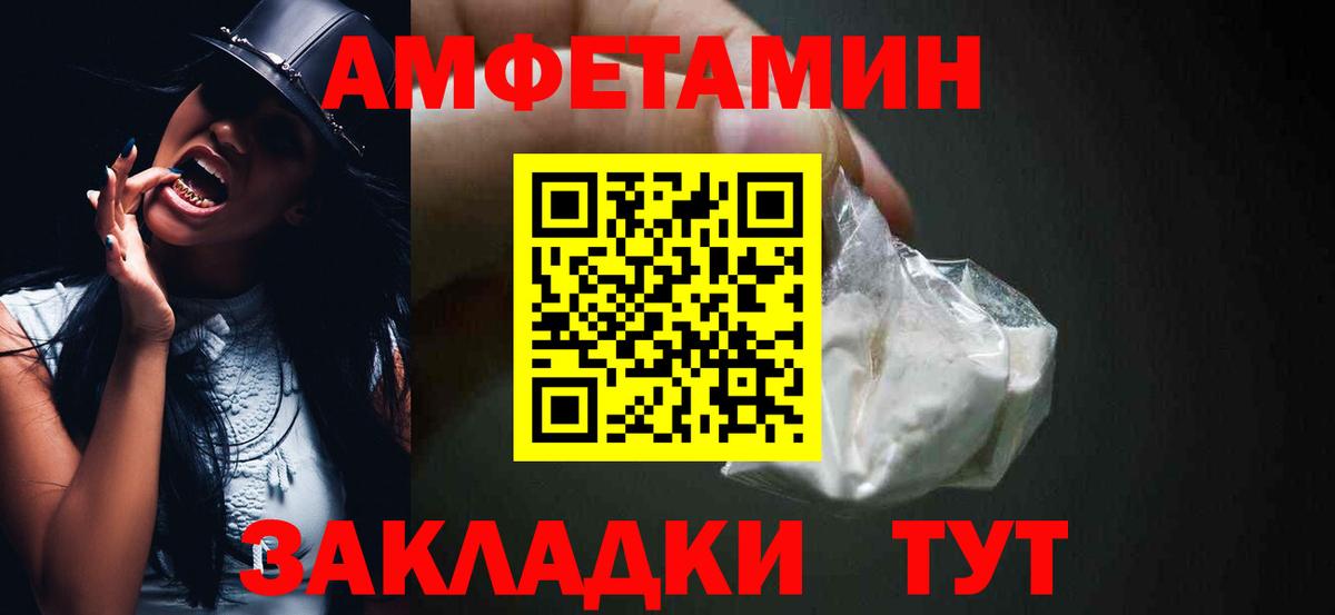 Amphetamine Premium Мичуринск