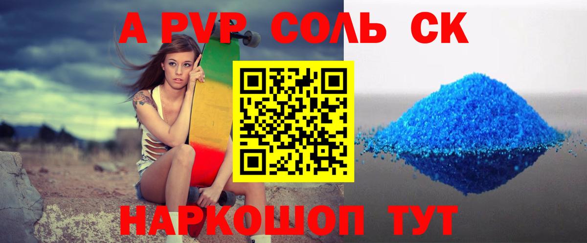 Мичуринск  А ПВП мука  Вход с VPN  Alpha PVP крисы CK  Alpha-PVP СК 