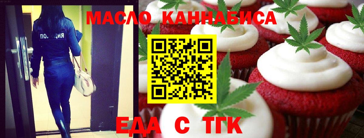 Мичуринск  Canna-Cookies конопля  Вход с VPN 