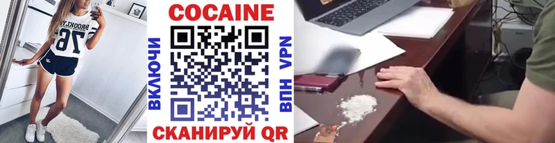 Cocaine Колумбийский  где можно купить наркотик  нарко площадка телеграм  Мичуринск 