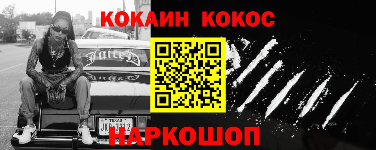 COCAIN 97%  КОКАИН  Вход с VPN  Мичуринск  COCAIN 97% 