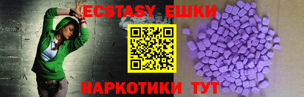 Экстази 300 mg  ЭКСТАЗИ  Вход с VPN  Мичуринск  где найти наркотики  Ecstasy диски 
