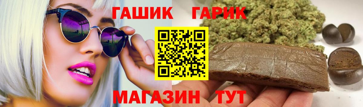 Гашиш Изолятор  Вход с VPN  Мичуринск  ГАШИШ hashish 