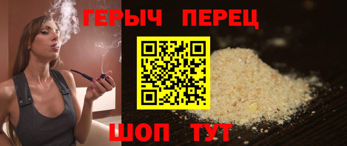 Героин герыч  Вход с VPN  Мичуринск 