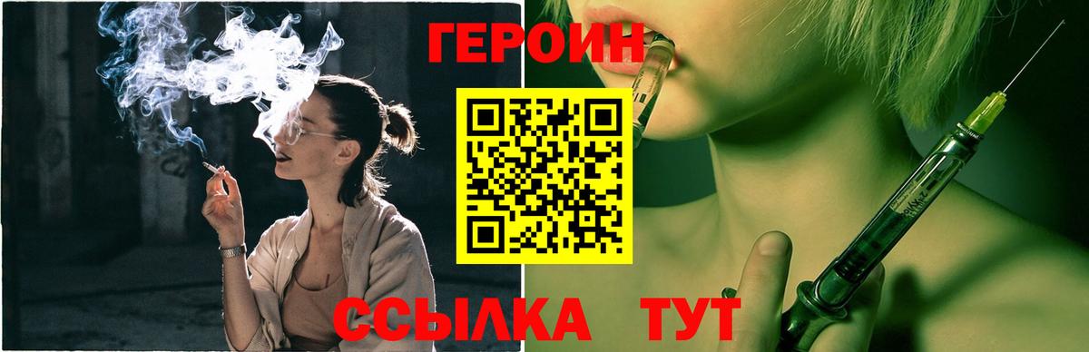 ГЕРОИН хмурый Мичуринск