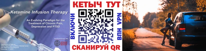 ОМГ ОМГ ONION  Мичуринск  Кетамин VHQ 