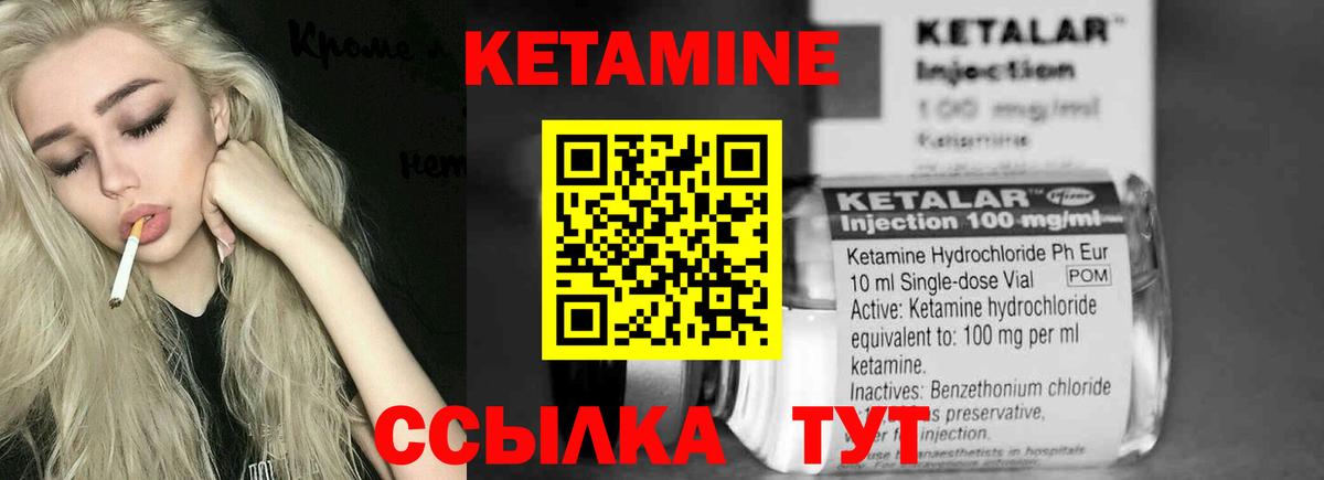 Кетамин ketamine  Кетамин VHQ  кракен ONION  Мичуринск  Вход с VPN 