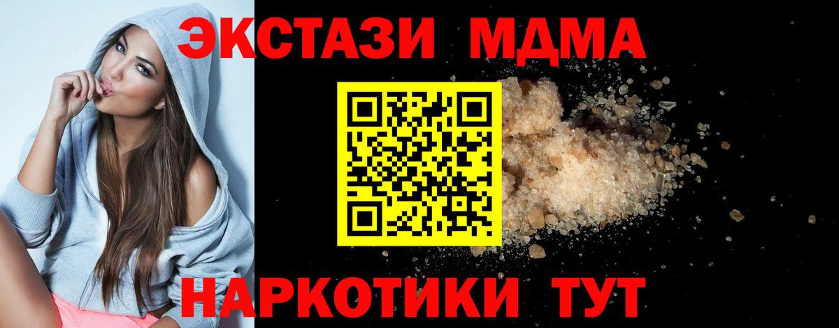 МДМА VHQ Мичуринск