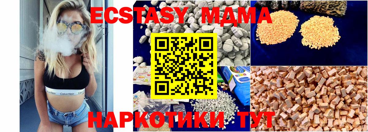 MDMA Molly  Вход с VPN  МДМА VHQ  МДМА  Мичуринск 