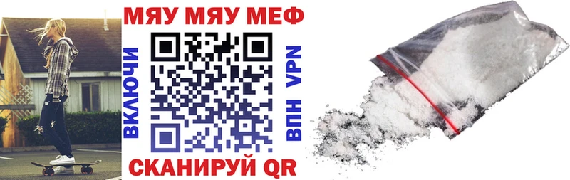 Меф mephedrone  ОМГ ОМГ сайт  Мичуринск  что такое  