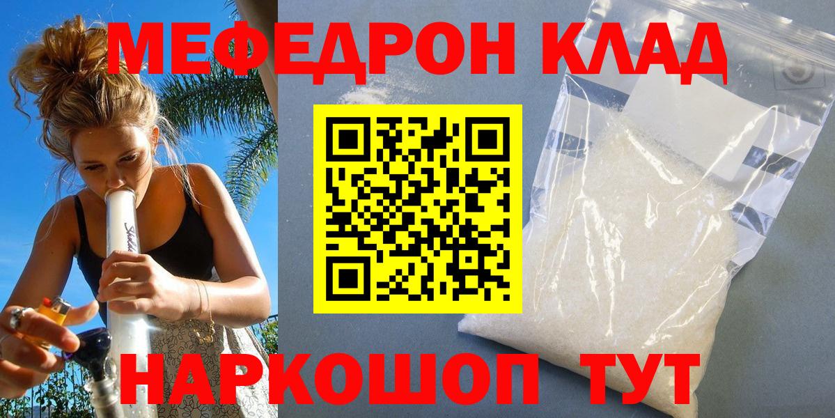 КОКАИН  ГАШИШ  Вход с VPN  Мичуринск  Меф  Cocaine  МЕФ   Альфа ПВП СОЛЬ кристаллы  Гашиш  МАРИХУАНА 