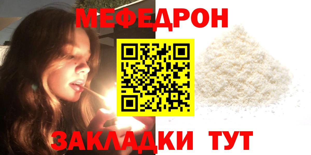 Меф мука Мичуринск