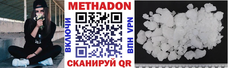 МЕТАДОН VHQ  где купить   Мичуринск 