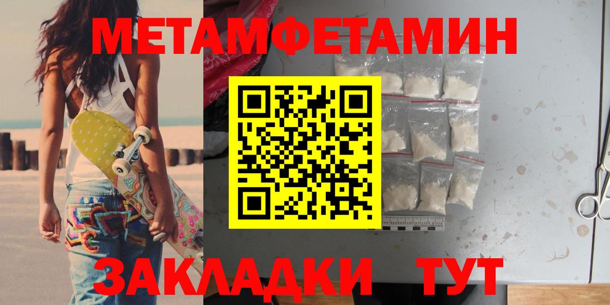 МЕТАМФЕТАМИН пудра  Вход с VPN  Мичуринск 