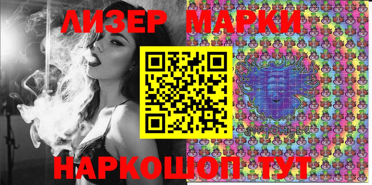 Марки 25I-NBOMe 1500мкг  Марки 25I-NBOMe 1500мкг  Вход с VPN  Мичуринск 