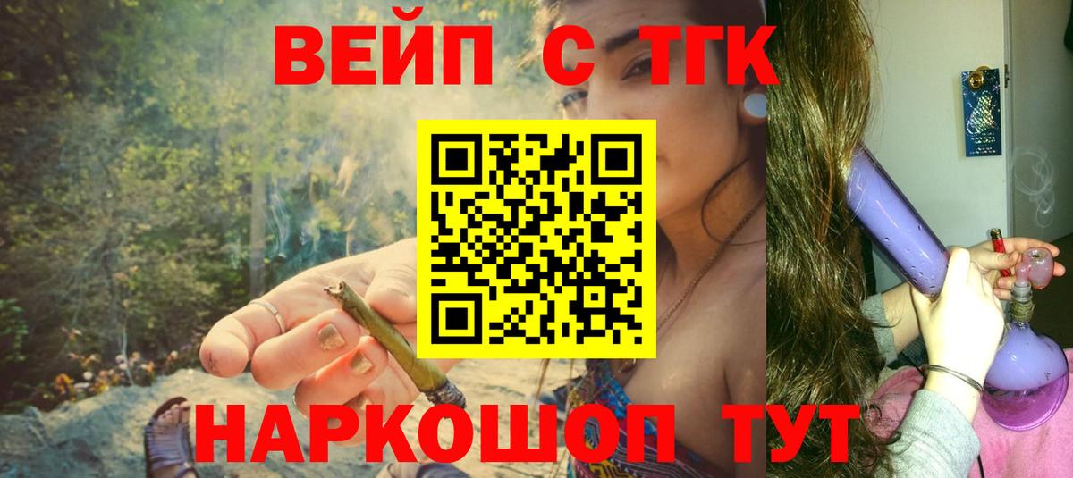 Мичуринск  ТГК гашишное масло  ТГК THC oil  Вход с VPN 