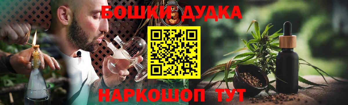 МАРИХУАНА White Widow  Вход с VPN  Конопля Bruce Banner  Мичуринск  Шишки марихуана индика 